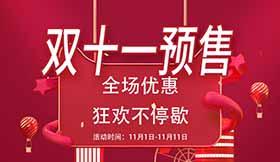 雙11，百思德鉅惠降臨！淘寶天貓百思德各大店鋪皆有優(yōu)惠!