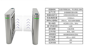 百思德防撞小擺閘全新上市！