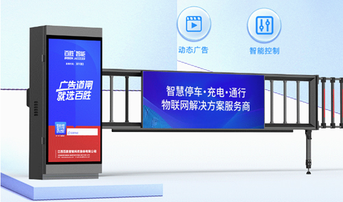 全屏實力-廣告無限-百思德BSDOOR智能LED廣告道閘BS-AD37A全新上市！